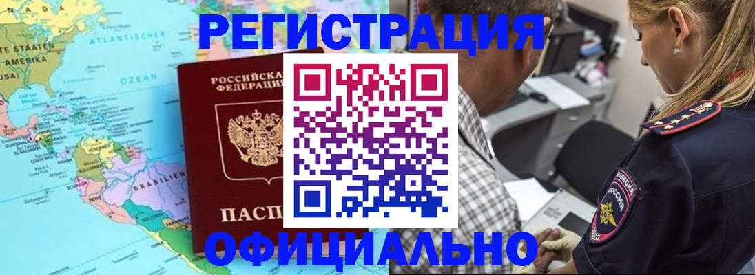 временная регистрация в квартире в Усть-Катаве