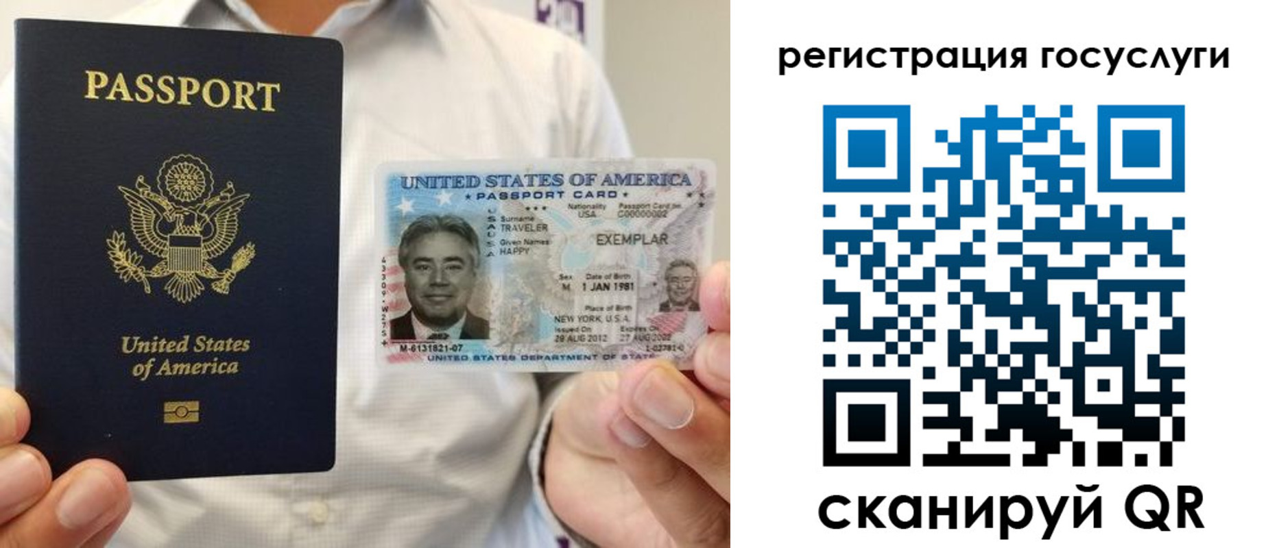 прописка законно в Усть-Катаве