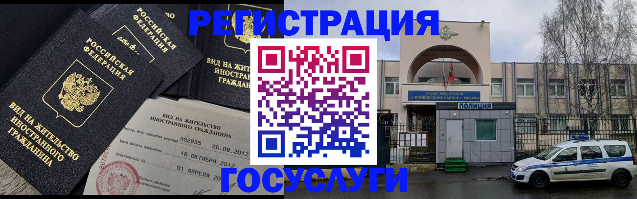 временная регистрация 2025 в Усть-Катаве