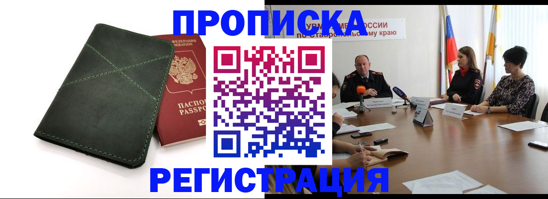 прописка от собственника в Усть-Катаве