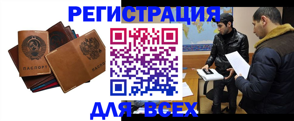 купить прописку в Усть-Катаве